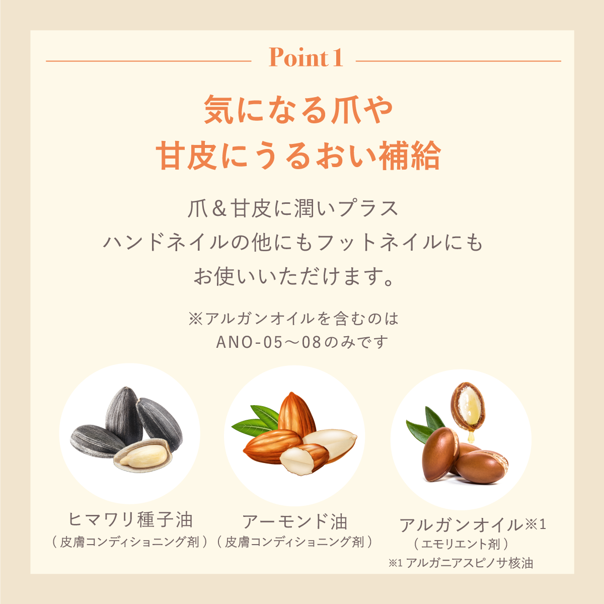 ビーエヌ 秋のおすすめ商品 ネイルオイル モイストネイルオイル