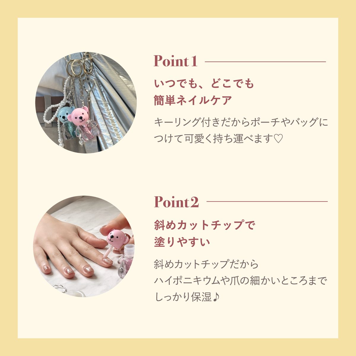 ビーエヌ 秋のおすすめ商品 ネイルオイル うるうるベアネイルオイル