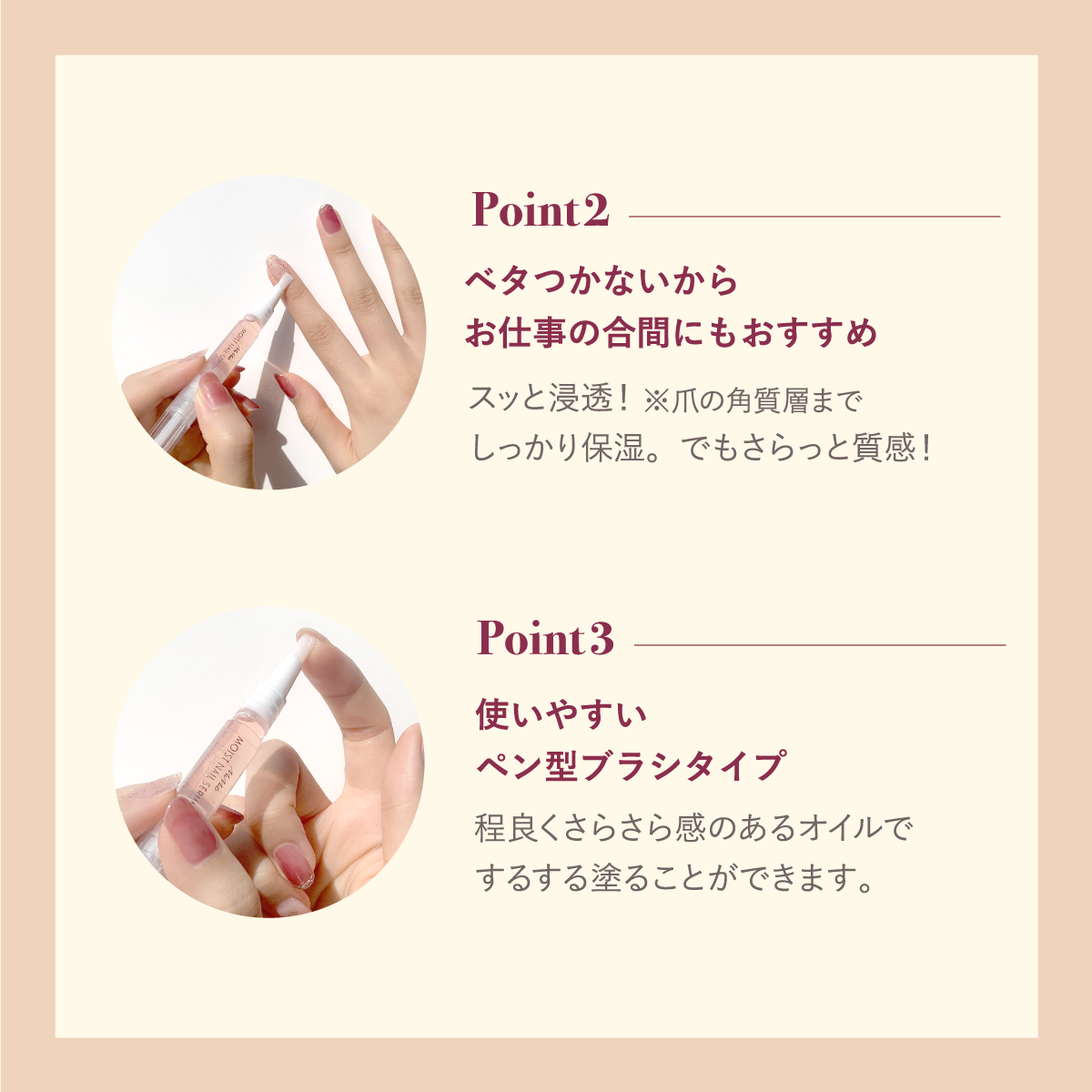 ビーエヌ 秋のおすすめ商品 ネイルオイル モイストネイルセラム 美容ネイルオイル