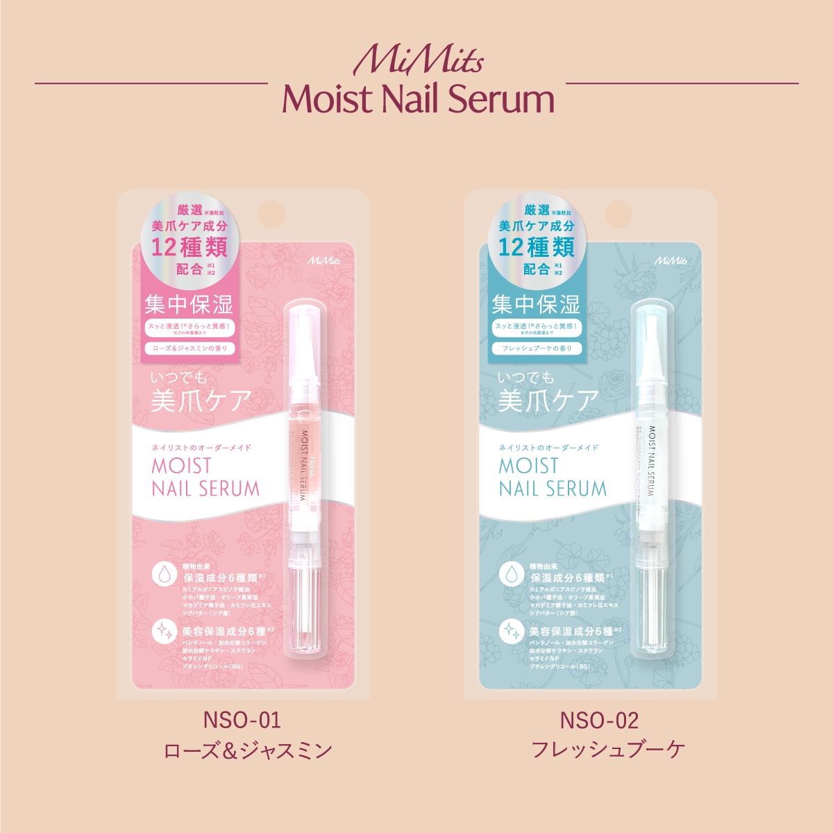 ビーエヌ 秋のおすすめ商品 ネイルオイル モイストネイルセラム 美容ネイルオイル
