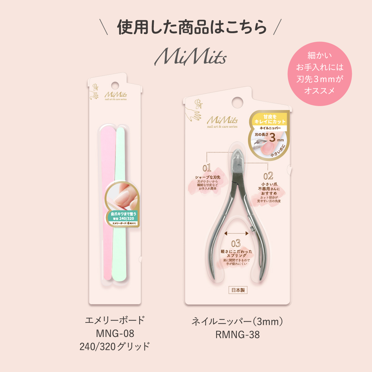 エメリーボード 甘皮ニッパー ネイル 爪 ネイルオイル 保湿 冬の指先悩み カンタン対処方法 乾燥 角質 割れ