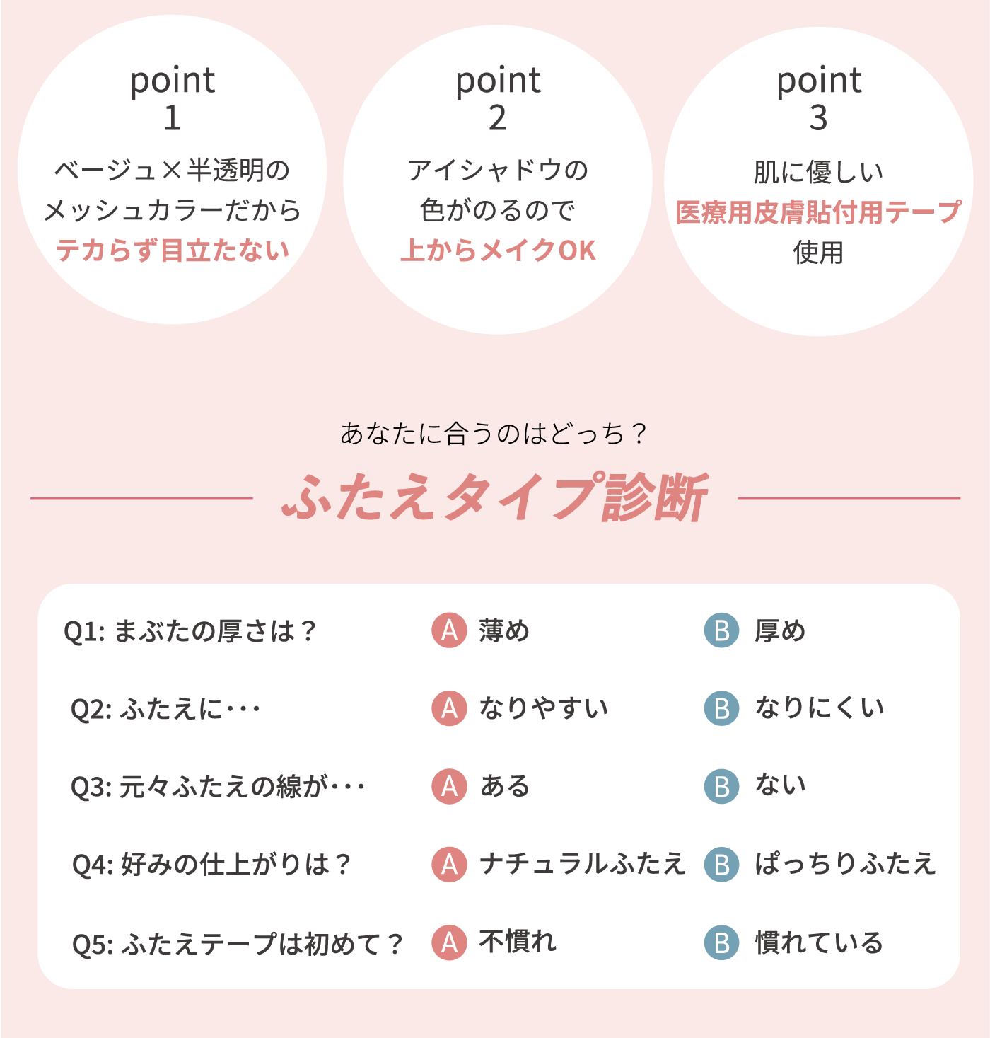ビーエヌ 2026春のおすすめ アイグッズ特集 目元 つけま つけまつげ ふたえテープ 化粧雑貨