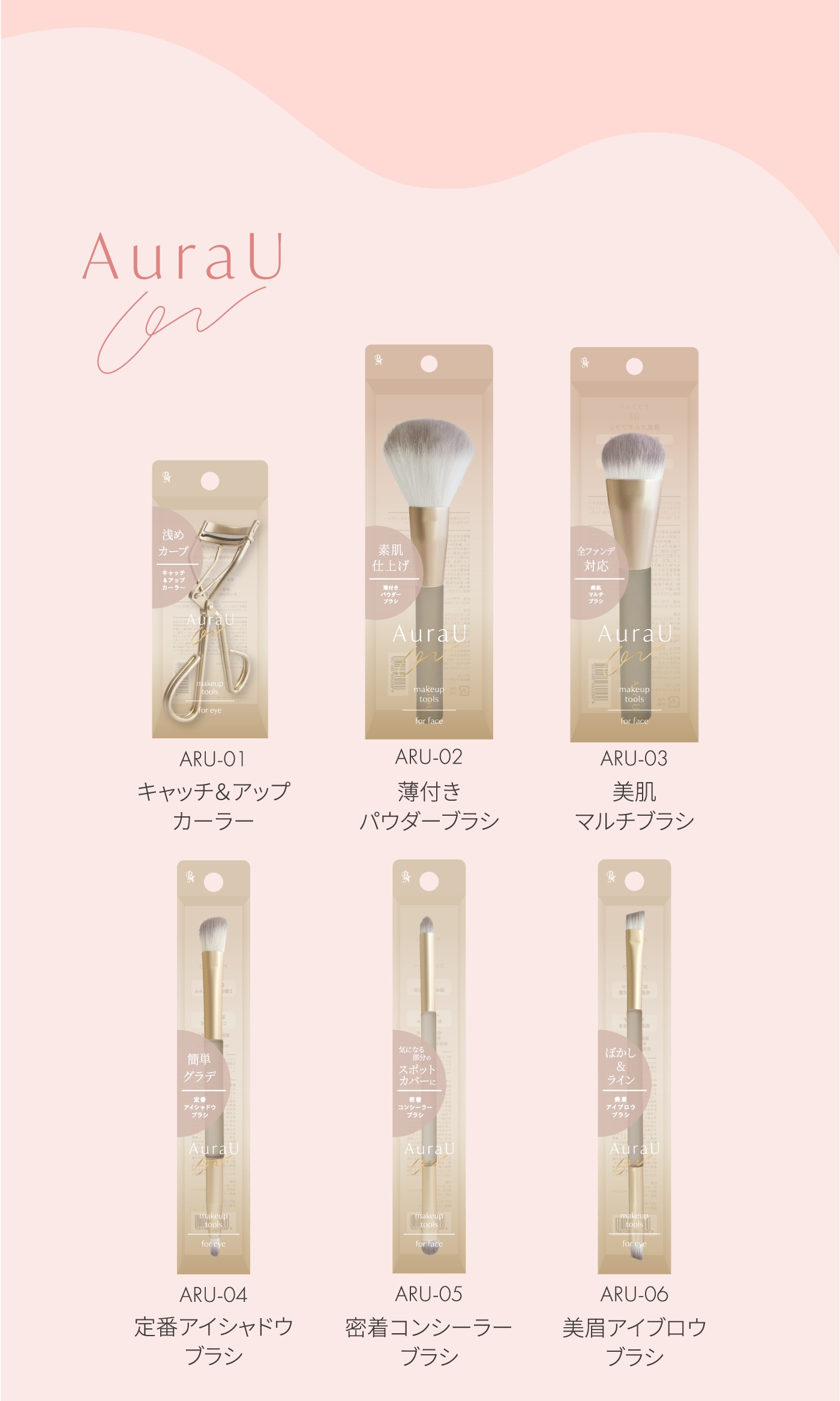 ビーエヌ 2026春のおすすめ アイグッズ特集 目元 つけま つけまつげ ふたえテープ 化粧雑貨