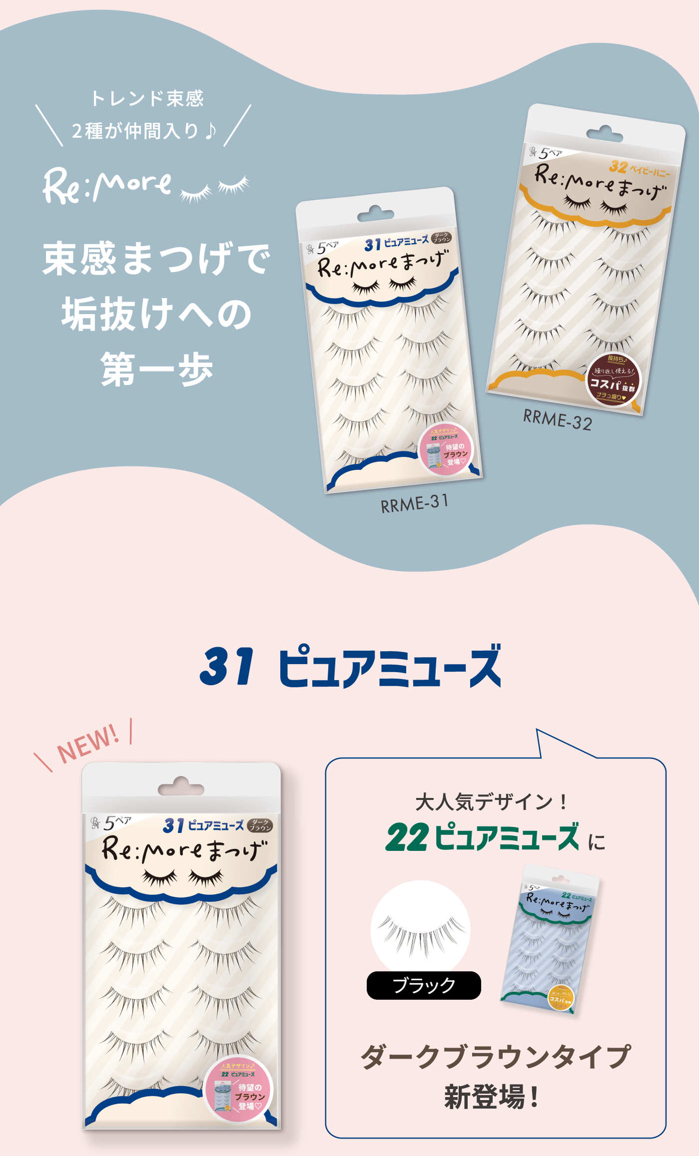 ビーエヌ季節のおすすめ ビーエヌ春のおすすめ アイグッズ特集 メイクグッズ アイメイク つけまつげ ツイザー ばれないふたえテープ ふたえテープ