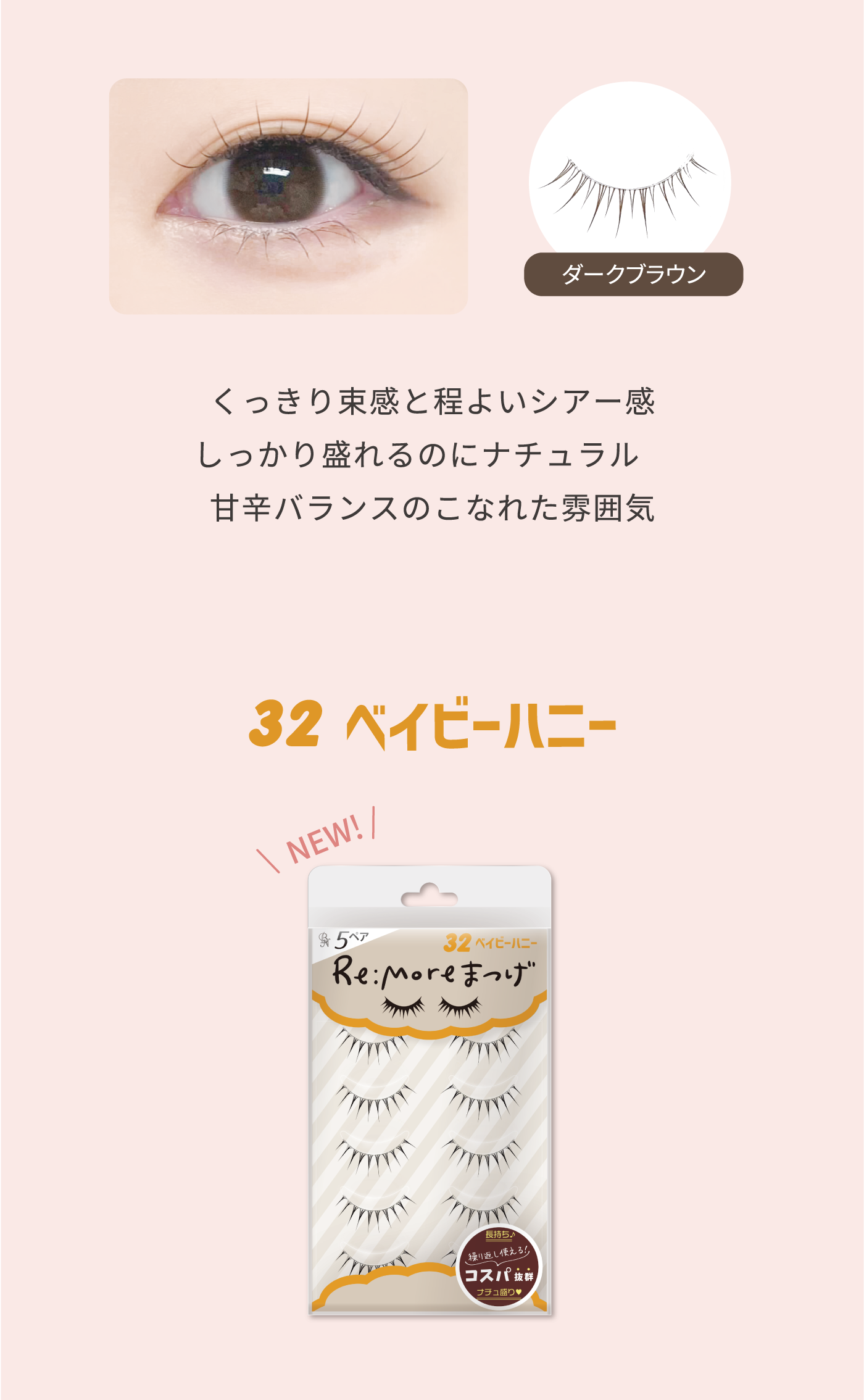ビーエヌ 2026春のおすすめ アイグッズ特集 目元 つけま つけまつげ ふたえテープ 化粧雑貨