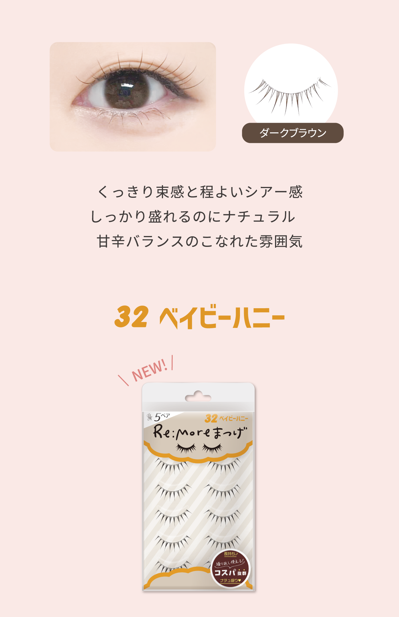 ビーエヌ季節のおすすめ ビーエヌ春のおすすめ アイグッズ特集 メイクグッズ アイメイク つけまつげ ツイザー ばれないふたえテープ ふたえテープ