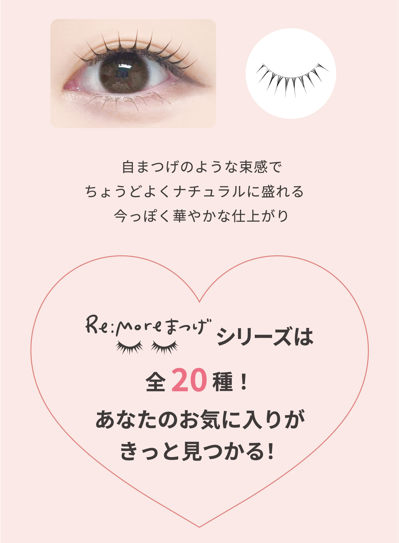 ビーエヌ 2026春のおすすめ アイグッズ特集 目元 つけま つけまつげ ふたえテープ 化粧雑貨