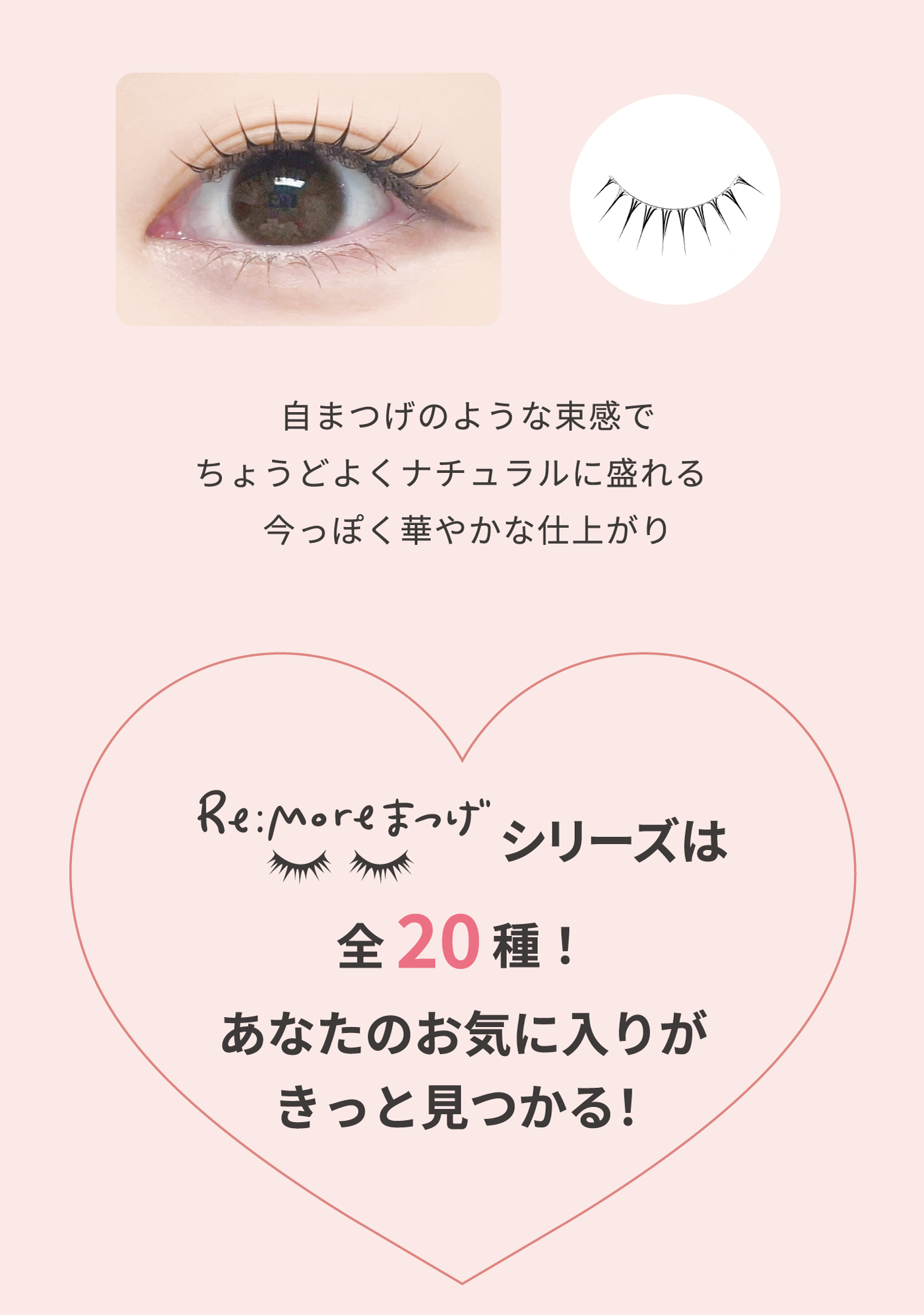 ビーエヌ季節のおすすめ ビーエヌ春のおすすめ アイグッズ特集 メイクグッズ アイメイク つけまつげ ツイザー ばれないふたえテープ ふたえテープ