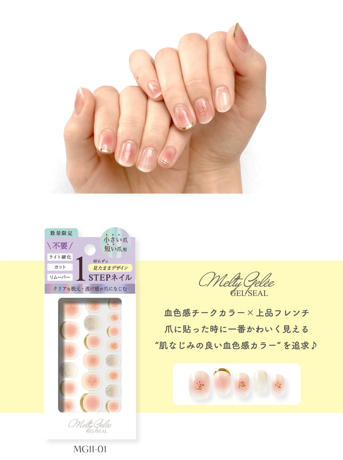 夏ネイル特集 ネイルおすすめ商品 メルティージュレ MeltyGelee サロン級のつやぷる爪 ラミューズ LAMUSE Miliea 立体ネイルストーンシール プレシオサ社製 高品質チェコストーン MiMits ネイルスクラブ 甘皮ケア 爪の角質ケア