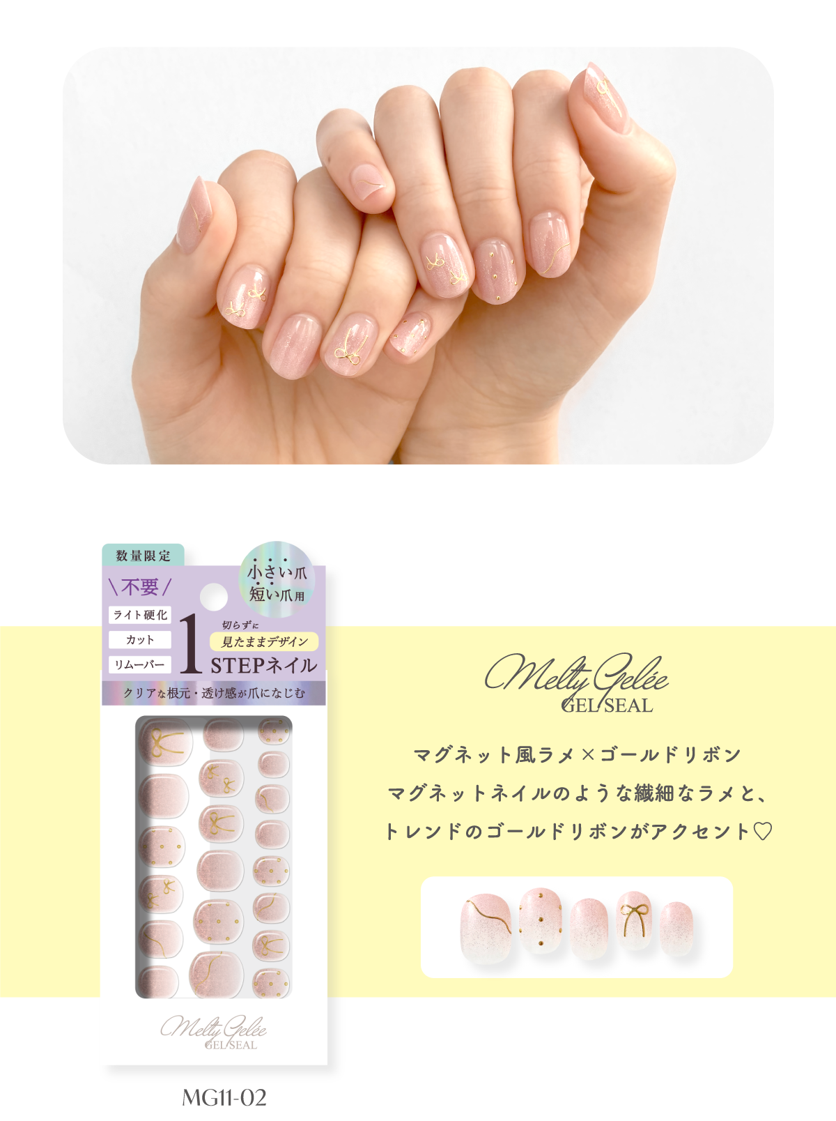 夏ネイル特集 ネイルおすすめ商品 メルティージュレ MeltyGelee サロン級のつやぷる爪 ラミューズ LAMUSE Miliea 立体ネイルストーンシール プレシオサ社製 高品質チェコストーン MiMits ネイルスクラブ 甘皮ケア 爪の角質ケア