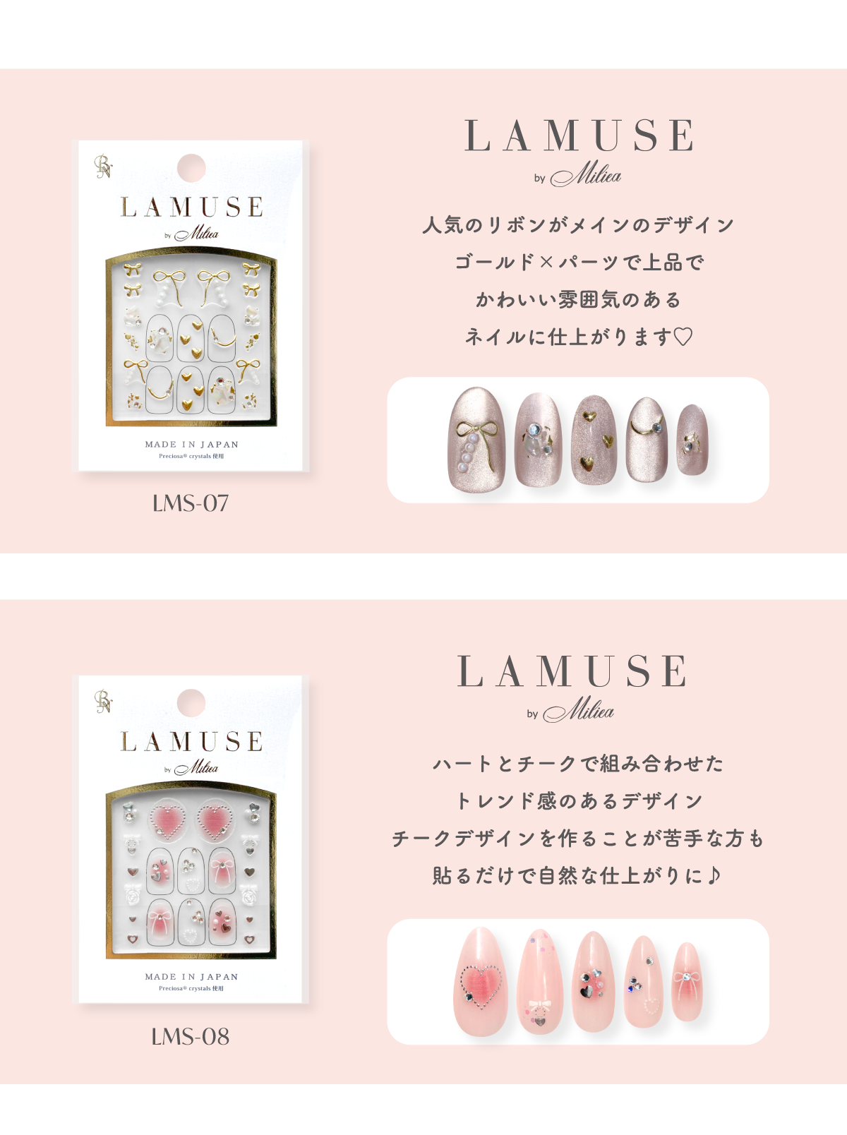 夏ネイル特集 ネイルおすすめ商品 メルティージュレ MeltyGelee サロン級のつやぷる爪 ラミューズ LAMUSE Miliea 立体ネイルストーンシール プレシオサ社製 高品質チェコストーン MiMits ネイルスクラブ 甘皮ケア 爪の角質ケア