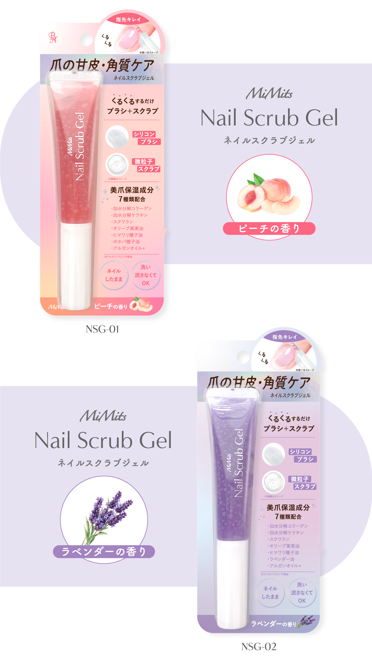 夏ネイル特集 ネイルおすすめ商品 メルティージュレ MeltyGelee サロン級のつやぷる爪 ラミューズ LAMUSE Miliea 立体ネイルストーンシール プレシオサ社製 高品質チェコストーン MiMits ネイルスクラブ 甘皮ケア 爪の角質ケア