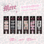 Meeeネイルチップ GAN 神コスパ 激盛れぎゃるメイク Nailchip 映えるトレンドデザイン ビーエヌ
