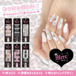 Meeeネイルチップ GAN 神コスパ 激盛れぎゃるメイク Nailchip 映えるトレンドデザイン ギャルネイル コギャル ビーエヌ