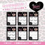 Meeeつけまつげ GAT 神コスパ ３ペア 激盛れぎゃるメイク EYELASH ギャルつけまつげ コギャル ビーエヌ