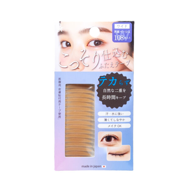 KSF-02 ワイド こっそり仕込むふたえテープ　ふたえテープ　メッシュ　ベージュ