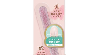 Nail - ガラスファイル＆シャイナー - 株式会社ビー・エヌ