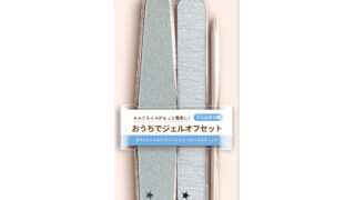 EVERNAIL 未使用　ミディアムオーバル未使用2種+使用済1種　おまけ付き MNG-47_f-320x180.jpg