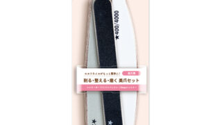 【新品未使用】ネイル教材まとめ売り［山野美容専門］ MiMits ネイルファイルセット 自爪ケア用 - 株式会社ビー・エヌ
