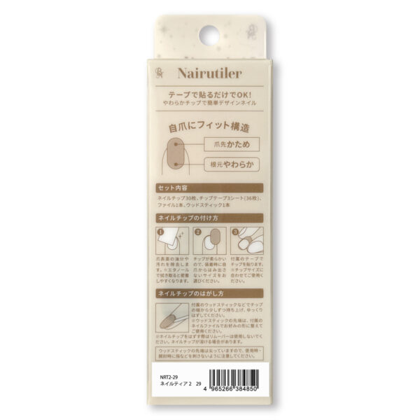 NRT2-29 ネイルティア ネイルティア2 Nairutiler ネイルチップ　ネイルチップテープ ポイント型 オーバル型 根本やわらか 爪先かため 自爪にフィット構造