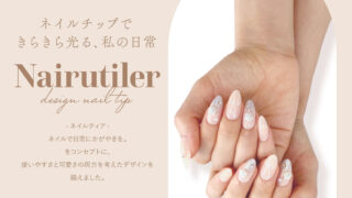 ネイルチップデザインオーダー専用　No.110 ネイルティア2に新しいデザイン6種が追加されました！ - 株式会社ビー
