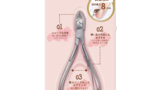 ネイルニッパー Four Diamonds キューティクルニッパー FD-CS1-4 セット | Nail